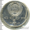 1 рубль. Маршал СССР Г.К. Жуков, Аукцион: Wolmar Standart за 410 RUB