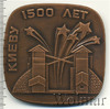 Медаль 1500 лет Киеву, Аукцион: Wolmar Standart за 105 RUB