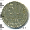 50 копеек, Аукцион: Wolmar Standart за 53 RUB