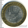 10 рублей. Соликамск, Пермский край, Аукцион: Wolmar Standart за 142 RUB