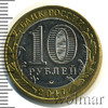 10 рублей. Олонец, Аукцион: Wolmar Standart за 34 RUB