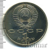 1 рубль. Маршал СССР Г.К. Жуков, Аукцион: Wolmar Standart за 479 RUB