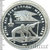 10 рублей. Гребля. Игры XXII Олимпиады, Аукцион: Wolmar Standart за 4 767 RUB