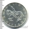 5 шиллингов. Австрия, Аукцион: Wolmar Standart за 205 RUB