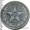 50 копеек, Аукцион: Wolmar Standart за 1 824 RUB