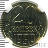 20 копеек. Русский слаб, Аукцион: Wolmar Standart за 603 RUB