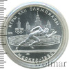 5 рублей. Бег. Игры XXII Олимпиады, Аукцион: Wolmar Standart за 3 758 RUB