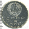 5 рублей. Успенский собор в Москве, Аукцион: Wolmar Standart за 158 RUB