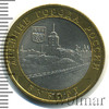 10 рублей. Выборг, Аукцион: Wolmar Standart за 232 RUB