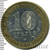 10 рублей. Орловская область, Аукцион: Wolmar Standart за 217 RUB