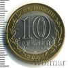 10 рублей. Ростовская область, Аукцион: Wolmar Standart за 140 RUB