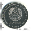 25 рублей. Приднестровье, Аукцион: Wolmar Standart за 555 RUB
