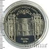 5 рублей. Здание Госбанка СССР в Москве, Аукцион: Wolmar Standart за 164 RUB