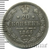 20 копеек. Заделано отверстие, Аукцион: Wolmar Standart за 328 RUB