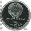 5 рублей. Успенский собор в Москве, Аукцион: Wolmar Standart за 297 RUB
