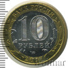 10 рублей. Олонец, Аукцион: Wolmar Standart за 43 RUB