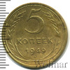 5 копеек, Аукцион: Wolmar Standart за 230 RUB