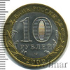 10 рублей. Выборг, Аукцион: Wolmar Standart за 232 RUB