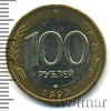 100 рублей, Аукцион: Wolmar Standart за 105 RUB