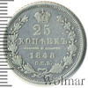 25 копеек, Аукцион: Wolmar Standart за 3 059 RUB