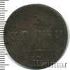 2 копейки, Аукцион: Wolmar Standart за 198 RUB