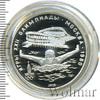 5 рублей. Плавание. Игры XXII Олимпиады, Аукцион: Wolmar Standart за 4 090 RUB