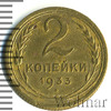 2 копейки, Аукцион: Wolmar Standart за 566 RUB