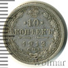 10 копеек, Аукцион: Wolmar Standart за 345 RUB