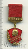 Знак ЦК ВЛКСМ. 50 лет с именем Ленина, Аукцион: Wolmar Standart за 1 553 RUB