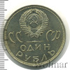 1 рубль. XX лет победы над фашистской Германией, Аукцион: Wolmar Standart за 193 RUB