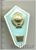 Знак педагогический техникум СССР, Аукцион: Wolmar Standart за 30 RUB