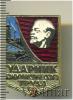 Знак Ударник коммунистического труда. СССР, Аукцион: Wolmar Standart за 77 RUB