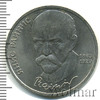 1 рубль. 125 лет со дня рождения Я.Райниса, Аукцион: Wolmar Standart за 102 RUB