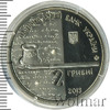 2 гривны. Украина, Аукцион: Wolmar Standart за 106 RUB