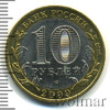 10 рублей. Республика Адыгея, Аукцион: Wolmar Standart за 159 RUB