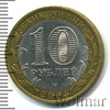 10 рублей. Казань, Аукцион: Wolmar Standart за 101 RUB