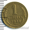 1 копейка, Аукцион: Wolmar Standart за 134 RUB