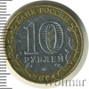 10 рублей. Ряжск, Аукцион: Wolmar Standart за 165 RUB