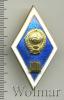 Знак Высшее гуманитарное образование, Аукцион: Wolmar Standart за 347 RUB