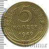 5 копеек, Аукцион: Wolmar Standart за 500 RUB