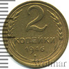 2 копейки, Аукцион: Wolmar Standart за 160 RUB