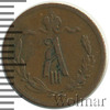 1/2 копейки, Аукцион: Wolmar Standart за 1 411 RUB