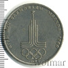 1 рубль. Олимпиада 80. Эмблема олимпийских игр, Аукцион: Wolmar Standart за 57 RUB