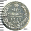 10 копеек, Аукцион: Wolmar Standart за 362 RUB