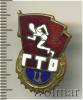 Знак ГТО IIст. СССР, Аукцион: Wolmar Standart за 150 RUB
