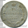 15 копеек, Аукцион: Wolmar Standart за 168 RUB