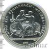10 рублей. Бокс. Игры XXII Олимпиады, Аукцион: Wolmar Standart за 7 893 RUB