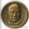 Медаль 100-летие А.В. Щусева, Аукцион: Wolmar Standart за 705 RUB