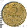 5 копеек. Разновидность, Аукцион: Wolmar Standart за 76 RUB