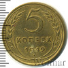 5 копеек, Аукцион: Wolmar Standart за 208 RUB